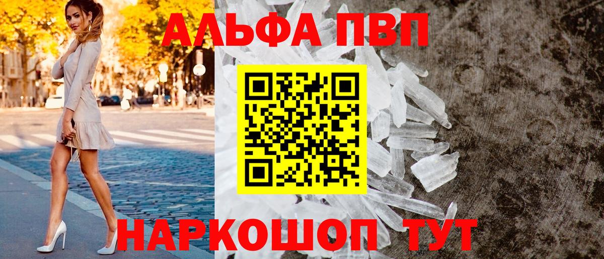 A-PVP СК Омск