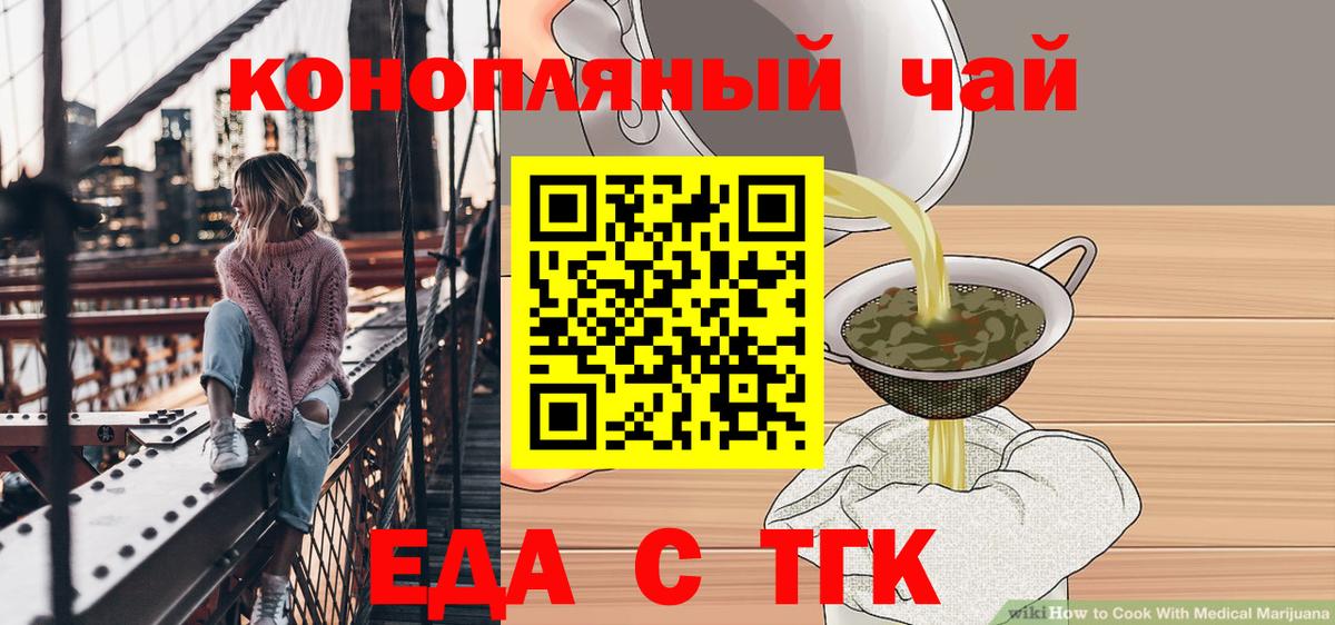 Омск  Canna-Cookies конопля  Вход с VPN 