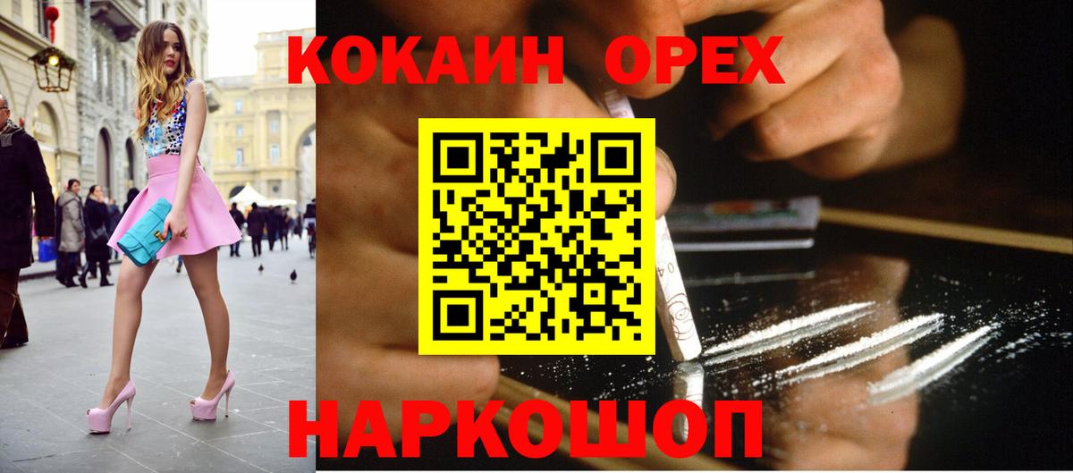 Cocaine  Вход с VPN  Омск  COCAIN Эквадор 