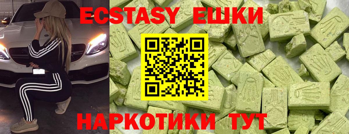 Ecstasy 99%  hydra как зайти  Экстази бентли  Омск  Вход с VPN 