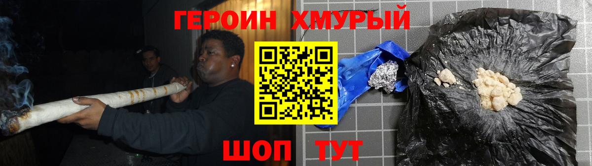 Омск  ГЕРОИН Heroin  Вход с VPN 