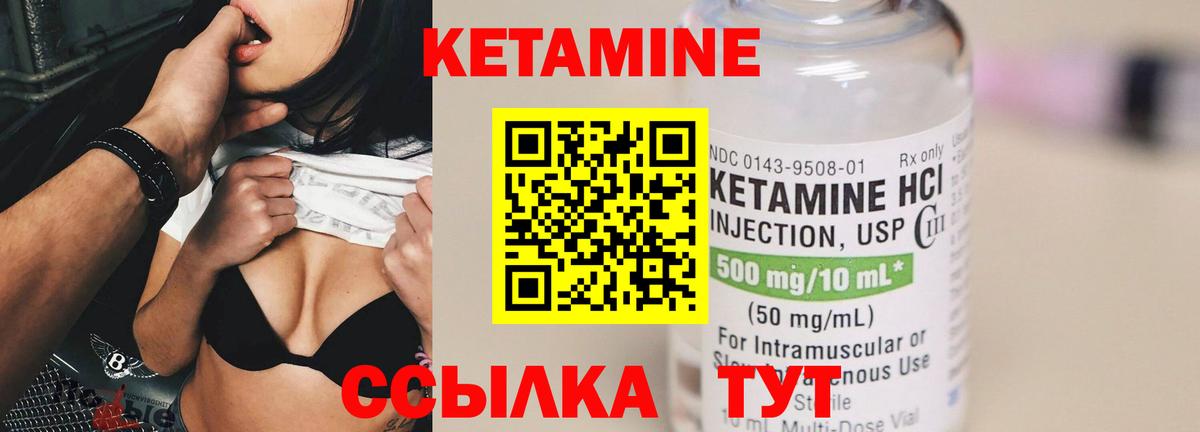 КЕТАМИН ketamine  Вход с VPN  Омск  КЕТАМИН VHQ 