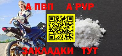 ALPHA-PVP Тверь