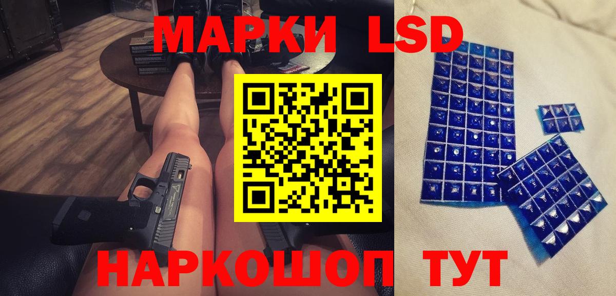 LSD-25 экстази ecstasy Омск