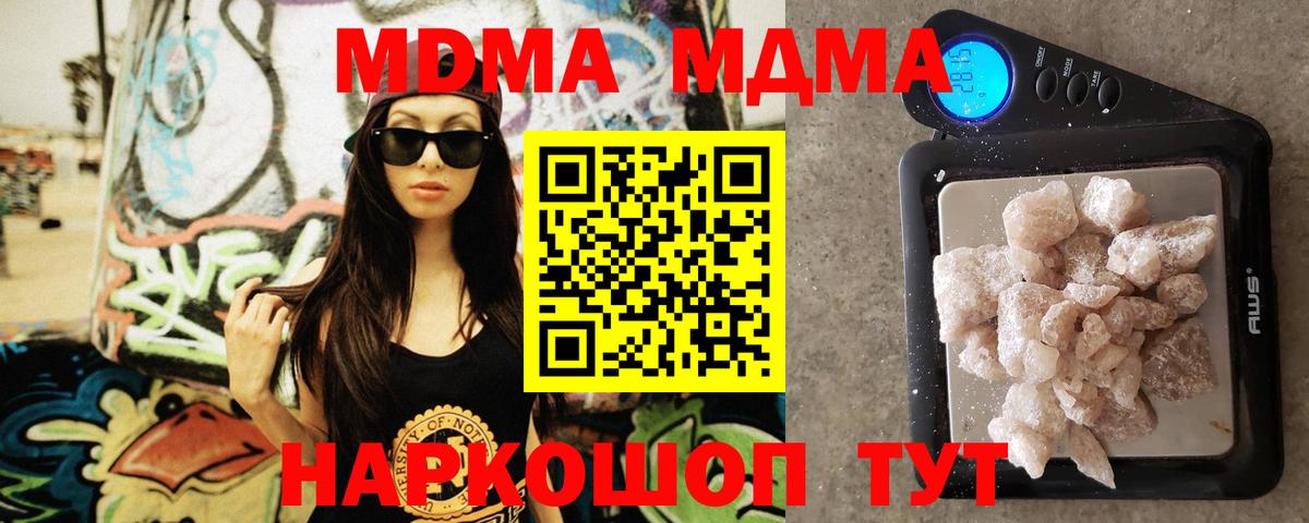 MDMA Molly Омск