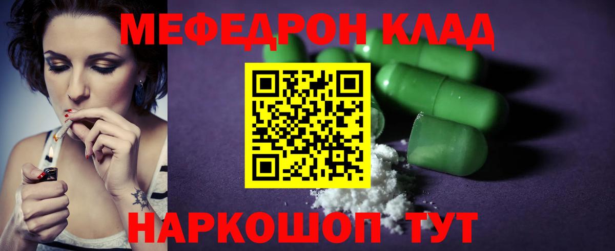 МЕФ мука Омск