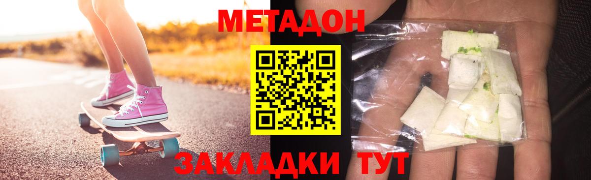 Омск  МЕГА tor  МЕТАДОН VHQ  Вход с VPN  МЕТАДОН белоснежный 