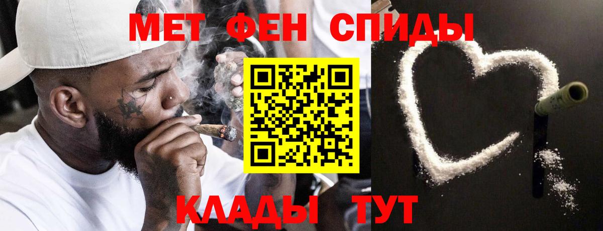 МЕТАМФЕТАМИН мет Омск