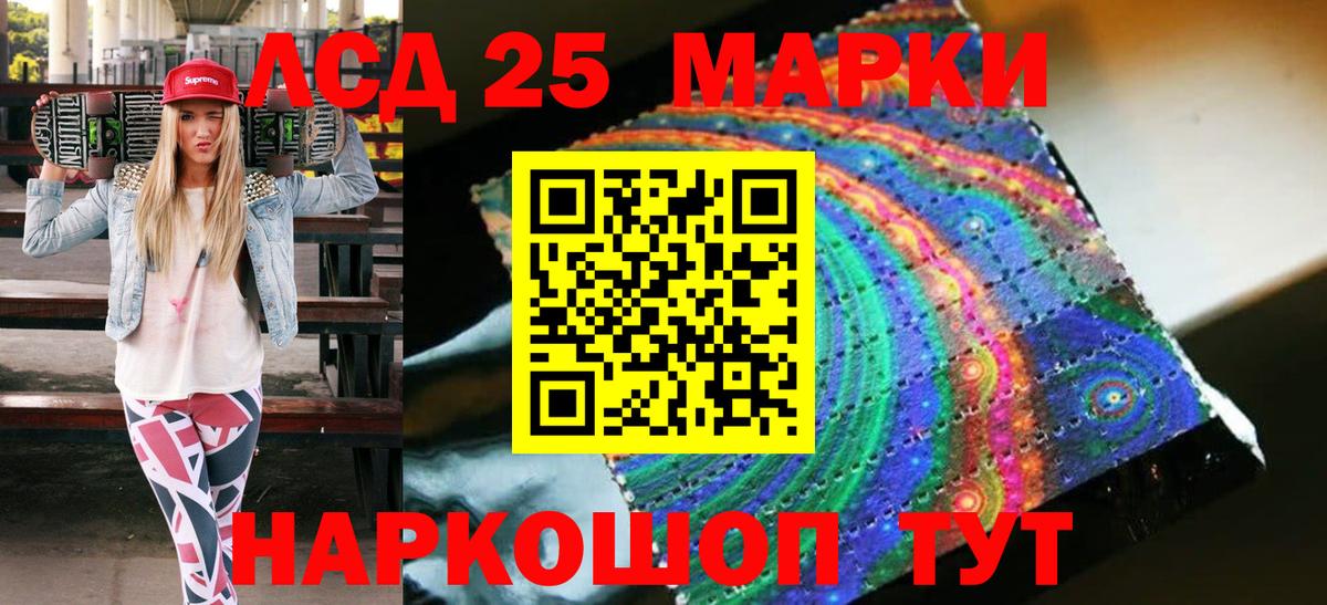 Наркотические марки 1,8мг  Вход с VPN  Омск 