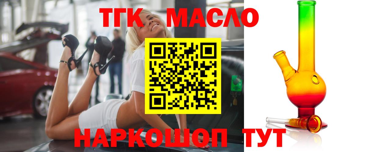Дистиллят ТГК Wax Омск